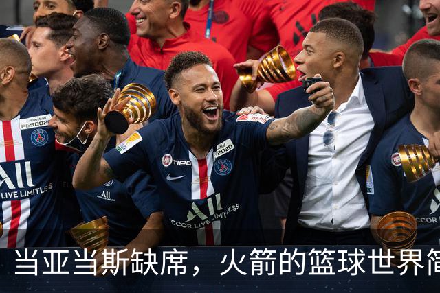 当亚当斯缺席，火箭的篮球世界简直像没了舵的船