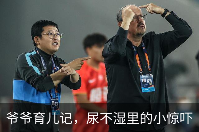 爷爷育儿记，尿不湿里的小惊吓